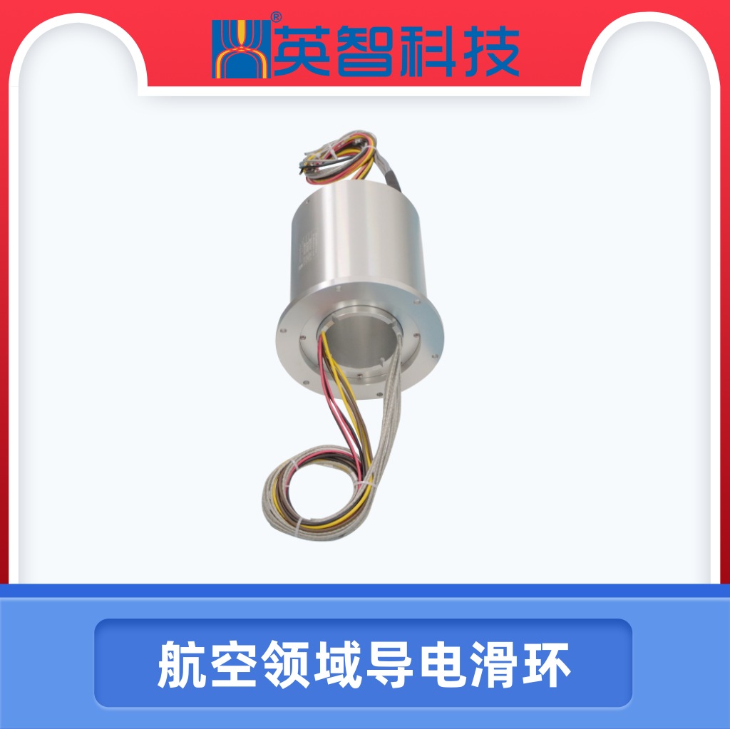 探索航天地面測試中的核心組件——高性能滑環(huán)解決方案.jpg