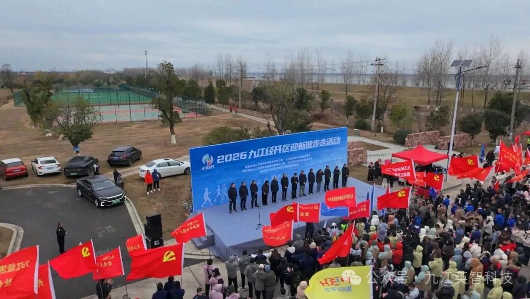 同心迎新健步走，共啟發(fā)展新篇章——九江英智科技圓滿完成“新年第一步”